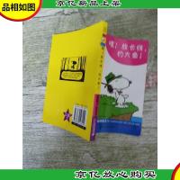 史努比的故事 第六辑 嘿!放长线,钓大鱼!