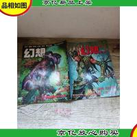 幻想艺术 2008 05 总第二十七卷/杂志