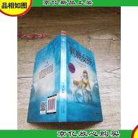 玛奇朵小文库系列 驯鹿女孩