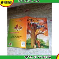 小熊毛毛的美好生活 我们还是好朋友