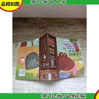 小蛤蟆照镜子[馆藏]