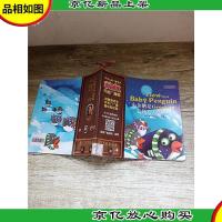 小企鹅是怎样长大的(上)[馆藏]