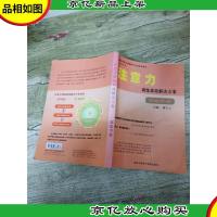 注意力训练系统解决方案 训练手册[内有笔迹]
