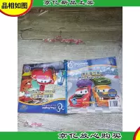 赛车总动员·冒险双语故事 黑森林拉力赛+赛车消防队