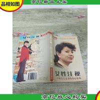 女性注视 一个唯美主义者的内心情境