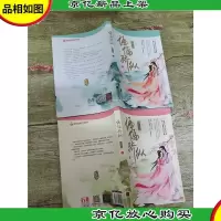 偏偏骄纵 [上下两本合售]