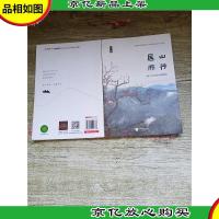 居山而行 90后女冠的青城故事 蓼怀集