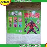 新 奥特曼超银河故事剧集