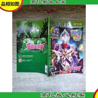 迪迦奥特曼 宇宙大决战 智慧篇