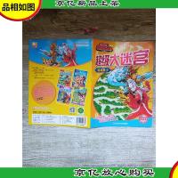 咸蛋超人 超级大迷宫 超级勇士 正版授权