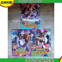 高斯奥特曼 怪兽宝典[1+2+3 三本合售]