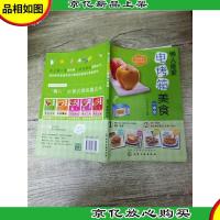 懒人*电烤箱美食一本全