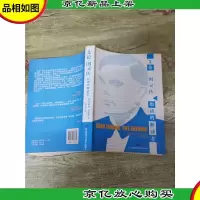 艾伦·图灵传 如谜的解谜者[正书口泛黄]