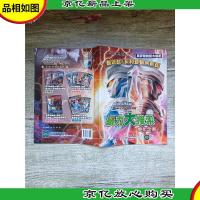 赛罗奥特曼大电影 超决战 贝利亚银河帝国 眼力大搜索 迷幻之镜