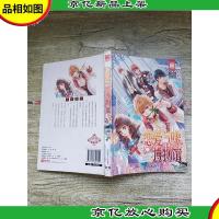 恋爱气味博物馆