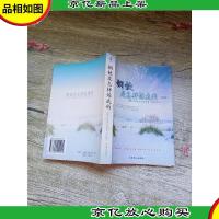 钢铁是怎样炼成的 插图本[封面有笔迹]