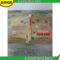 国际财务管理(英文原书第7版)[上书口有污迹]