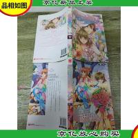 易溶糖果恋人+别逃,花妖新娘(两本合装*版)[两本合售]