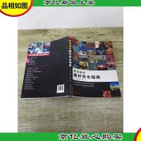 数码摄影题材完全指南[封面受损]