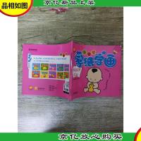 小宝贝蒙纸学画. 家庭成员 职业