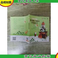 爱生活爱编织 宝宝帽子围巾手套鞋子