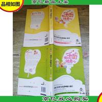 我以千面候君心(全二册)[上+下,两本合售]