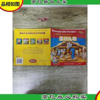 小熊所罗门和他的朋友们 圣诞礼物 爱望乐