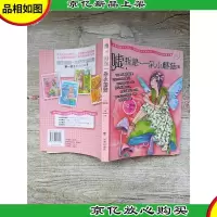 嘘,我是一朵小蘑菇