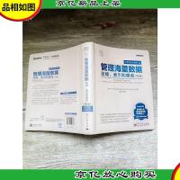 管理海量数据 压缩索引和查询(第2版)经典再现全新修订版[软精
