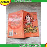 发哥幽默经典四格漫画系列:疯火轮 *卷