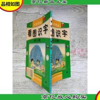 看图识字 学儿歌 文体用品