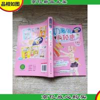 阳光家族Q小说:魔力暑假的秘密