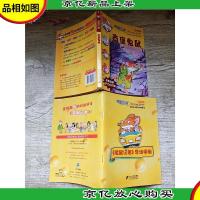 老鼠记者3:古堡鬼鼠+《老鼠记者》导读手册