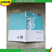 深圳新锐小说文库:月圆之夜