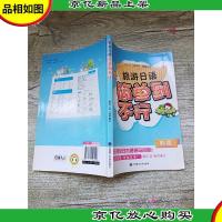 旅游日语 简单到不行[封底有胶带]