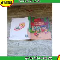 全景数学 经典版 阶段2 跟跟帽子屋[扉页有笔迹]