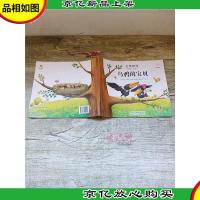 全景数学 经典版 阶段1 乌鸦的宝贝