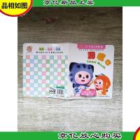 小飞马3D影院 超炫毛茸茸儿童自我管理系列 甜嘴巴