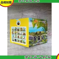 鲨鱼童书 昆虫记 宝宝的*套世界文学名著绘本 潜水艇 石蚕