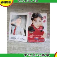 歌曲 2001年*期 总第452期