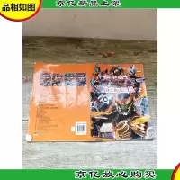 铠甲勇士 捕将 迷宫大缉捕2[扉页有笔迹][书脊受损]