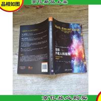 巫师 外星人和星舰(科幻与奇幻中的物理数学)