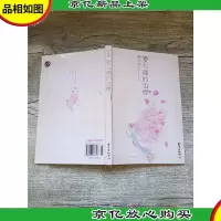 爱与痛的边缘 [封面封底有贴胶带]
