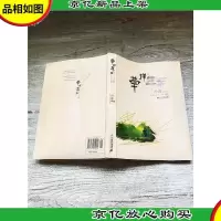草样年华 北×大的故事