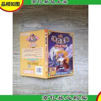 洛克王国 探险笔记 8古堡惊魂