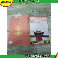 《了凡四训》力行成长日记