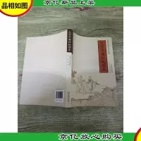 大学中庸初级读本