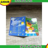 布奇乐趣启蒙英语 Good Night 晚安 中英文对照