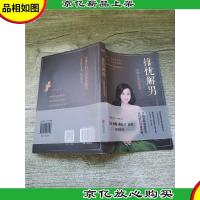 排忧解男 小魔女的恋爱术[上书口有污迹]