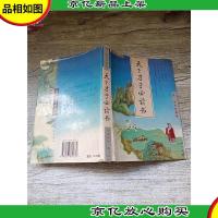 天下才子必读书[书脊受损]